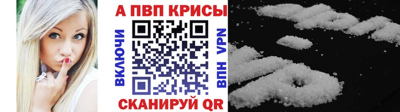 APVP Соль Аркадак