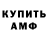 АМФЕТАМИН 97% Trip Travelsson