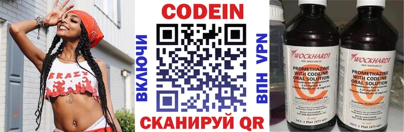 Купить закладки Аркадак Codein Purple Drank