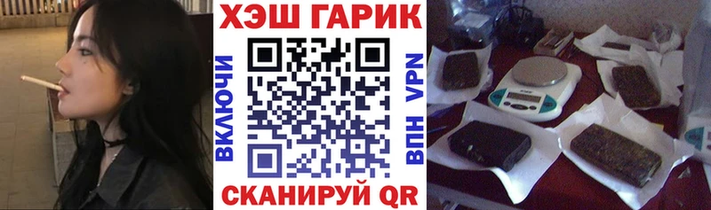 Гашиш гарик  Купить  Аркадак 