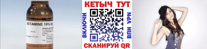 Кетамин VHQ  Купить  Аркадак 