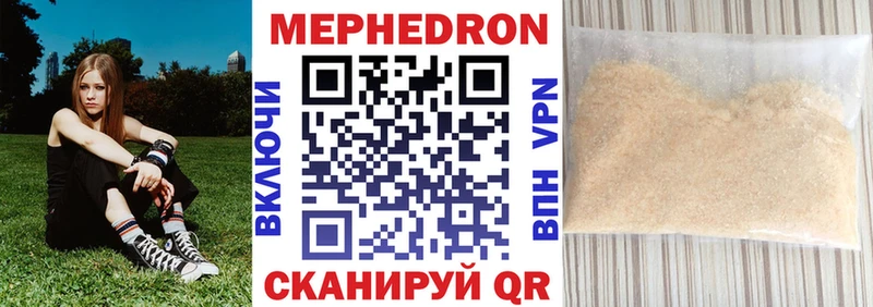 МЕФ VHQ Купить где Аркадак