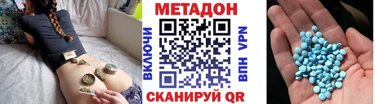 Купить Аркадак МЕТАДОН methadone